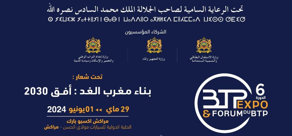 Participation de la CFR à la 6ème édition du Forum BTP Expo